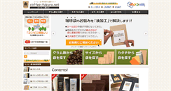 Desktop Screenshot of coffee-fukuro.net