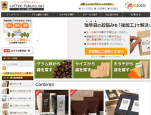 Tablet Screenshot of coffee-fukuro.net